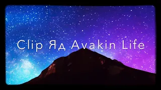 |Avakin Life Clip~Яд~AvaSofa ❤️