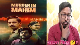 Murder In Mahim Web series Review| Cine Dot Com