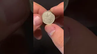 15 Kopecks 1930 Year Coin From USSR