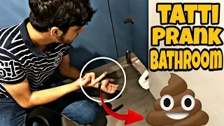 Tatti Prank In Washroom | POOP Prank | Prank in Pakistan