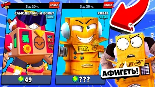 НОВЫЙ СКИН ВОЛЬТА!ИЛИ ЭТО Я? BRAWL STARS