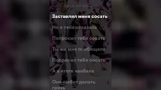 daryana, Daybe - Заставлял (speed up + lyrics)