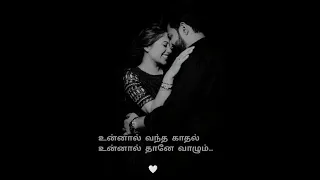 Love whatsapp status ❤️|| Anbe va arugile || sad love song || New whatsapp status ||