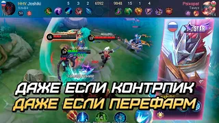 2 ЧАСТЬ АЛЬФА / ГАЙД / СБОРКА / ТЕСТ / MLBB / mobile legends мобайл легенд