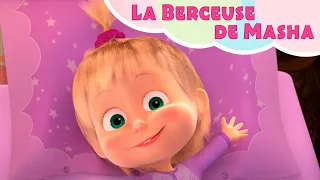 TaDaBoom Français 🌟 La Berceuse de Masha 🌟 Chansons pour les enfants 🐻 Masha et Michka