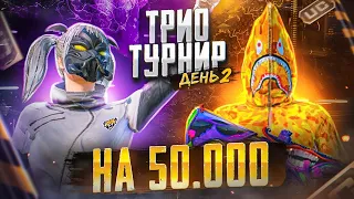 ФИНАЛ ТУРНИРА от КЛАНА - LA на 50.000 ₽ 🏆 СТРИМ ПУБГ МОБАЙЛ - PAPO4KA | PUBG Mobile