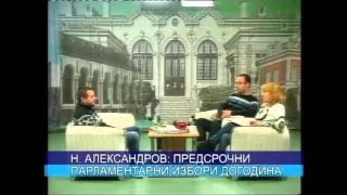 ЦЕНТРАЛНА ЕМИСИЯ НОВИНИ 23 12 2014