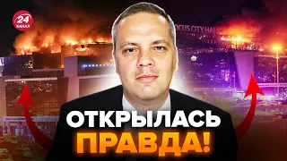 ⚡МИЛОВ: Новые ДЕТАЛИ теракта в "Крокус Сити Холле"! ВОТ КТО виноват! @Vladimir_Milov