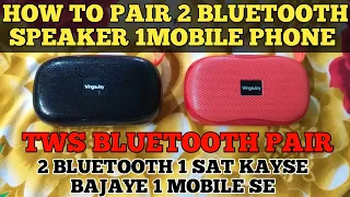 HOW TO PAIR TWS BLUETOOTH SPEAKER | HOW TO PAIR 2 BLUETOOTH SPEAKER ONE HANDSET | TWS BLUETOOTH PAIR