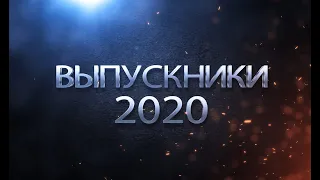 Выпускной  9 класс 2020 г. В память о школе. Гимназия № 27, г. Курган. Съемка видео выпускного.