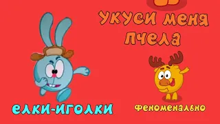 Смешарики, но их великие фразы