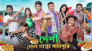 দেশী গোলগাপ্পা পানিপুরি  || Desi Golgappe Panipuri || Bangla Funny Video 2023 || Zan Zamin