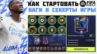 Как лучше начинать играть в FIFA 22 mobile