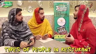 Types of people in resturant l Peshori vines Official