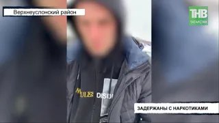 Наркокурьеров задержали на КП "Малиновка" | Верхнеуслонский район | ТНВ