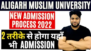 Aligarh Muslim University Admission Process 2022 CUET and AMU Entrance Complete Details