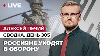 Путин ищет "заморозку конфликта"/ Сценарии нового наступления/ Почему Эрдоган сближается с РФ@PECHII