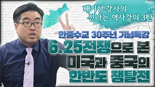 이승만은 6.25 당시 뭘 잘못했으며, '독도는 우리 땅'인 자명한 이유