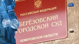Задержан поджигатель домов в Березовском
