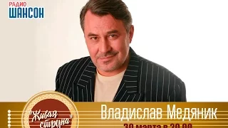 «Живая струна»: Владислав Медяник