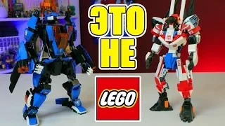 ТЫ НЕ ПОВЕРИШЬ, НО ЭТО НЕ LEGO ТРАНСФОРМЕР