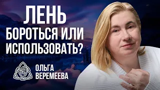 ЛЕНЬ И ПРОКРАСТИНАЦИЯ НЕ ВЫДЕРЖАТ И СДАДУТСЯ / @vrata_mirov