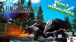 Лучшие моменты Final Fantasy XV - Windows Edition (часть 1)