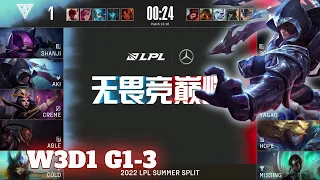 OMG vs JDG - Game 3 | Week 3 Day 1 LPL Summer 2022 | Oh My God vs JD Gaming G3