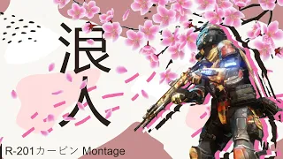 An R-201カービン Montage | Titanfall 2
