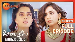 Chinna Poove Mella Pesu - சின்ன பூவே மெல்ல பேசு - Tamil Show - EP 859 - Family Show - Zee Tamil