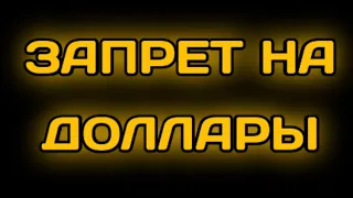 ❌Прогноз курса доллара евро рубля валюты нефти на июнь 2021