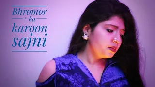 Ka karoon sajni+Bhromor |Praktan | Classical-folk fusion | Anusmita| New song 2021