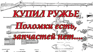 АТА ARMS SP, турецкое ружье ,трудности с запчастями .ATA ARMS SP ,difficulties with spare parts .