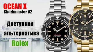 Доступная альтернатива Rolex | Ocean X Sharkmaster V2