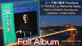 【45回転 Full Album】エーゲ海の真珠 Penelope・シバの女王 La Reine De Saba／ポール・モーリア＜可動式DL-103M＞