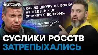 Соловьев НАЕХАЛ НА Ельцина! УСЛЫШАТЬ такое студия была не готова | Скальпель