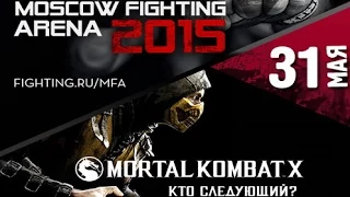 Mortal Kombat X -Турнир MFA2015 -Dangos(Erron Black) vs Kingusha(Raiden)  Top 8