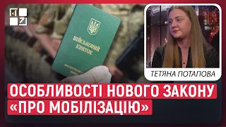 💥 НОВИЙ ЗАКОН «ПРО МОБІЛІЗАЦІЮ»: повістка в електронному вигляді, право ТЦК перевіряти документи