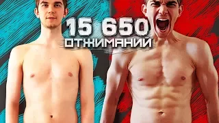 500 Push Ups for 30 days. Сhallenge. Body transformation