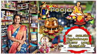 நம்ம கடையில இருக்கும்  அரிதான பூஜை பொருட்கள் |Country drugs |  #pooja #mooligaimaruthuvakuripugal
