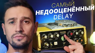 PULSAR ECHOREC: ПОДРОБНЫЙ ОБЗОР И ТЕСТ (Sk1nnydave)