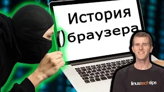 Почему VPN не безопасен. Утечка ваших данных через DNS. [Linus Tech Tips - на русском]