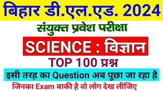 Bihar DElEd Entrance Exam Analysis 2024 | Science | Top 100 Important Question