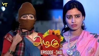 Azhagu - Tamil Serial | அழகு | Episode 340 | Sun TV Serials | 29 Dec 2018 | Revathy | Vision Time