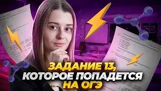 Все типы задания 13 из сборника ФИПИ