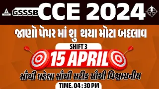 CCE Paper Solution 2024 | 15 April, Shift 3 | GSSSB CCE Paper Solution and Exam Analysis 2024