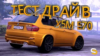 Тест-Драйв BMW X5M E70 на сервере SMOTRArage | Машина Давидыча | Розыгрыш автомобиля BMW E34