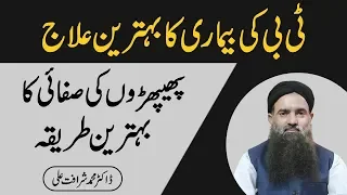 TB Ka ilaj in Urdu/Hindi | Tuberculous Infection | TB Ka Desi ilaj Dr Sharafat Ali New Video 2020