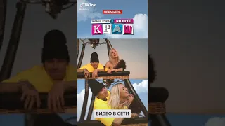 Краш клава кока & Niletto