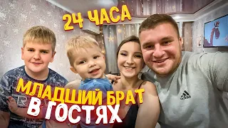 МЛАДШИЙ БРАТ У МЕНЯ В ГОСТЯХ 24 ЧАСА! СЕМЕЙНОЕ ВИДЕО! ГОТОВИМ ЛАЗАНЬЮ! Виталий Зеленый! ВЛОГ!